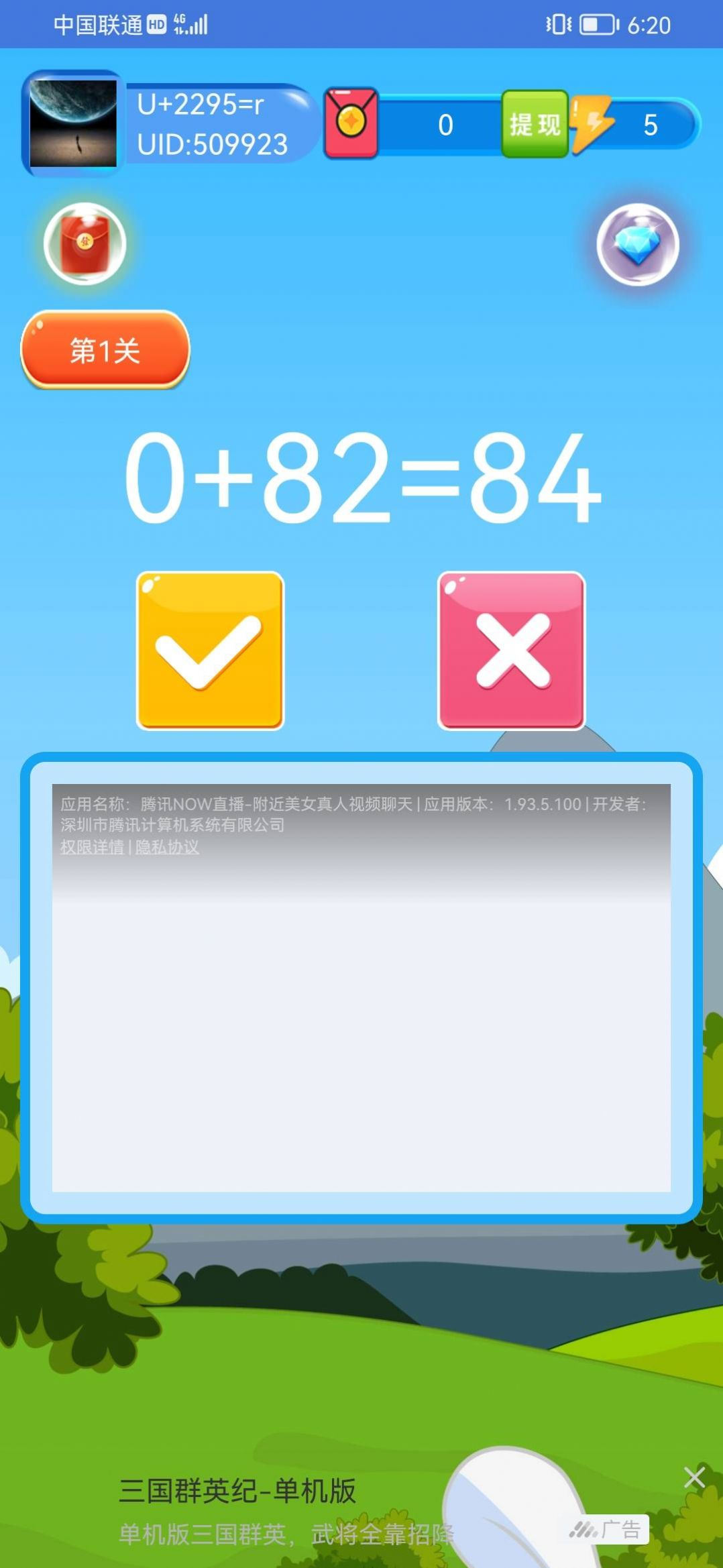 摘花妖怪红包版(3)