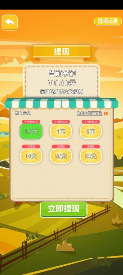 找茬大逃亡红包版(2)