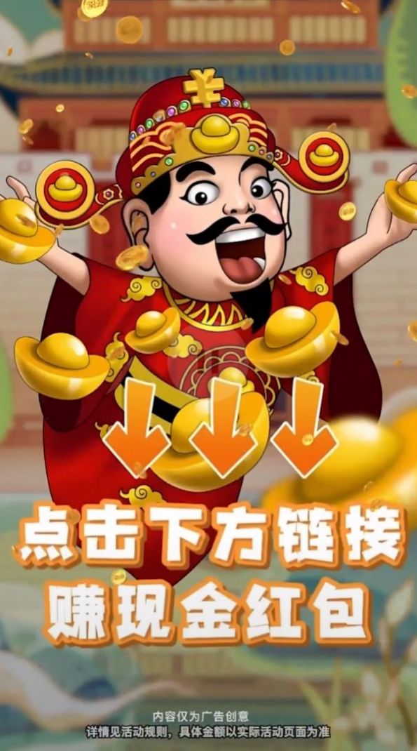 成语神童红包版图3