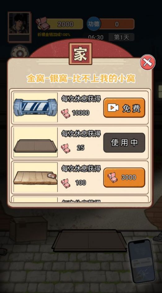 逆袭之重回巅峰小正版(2)