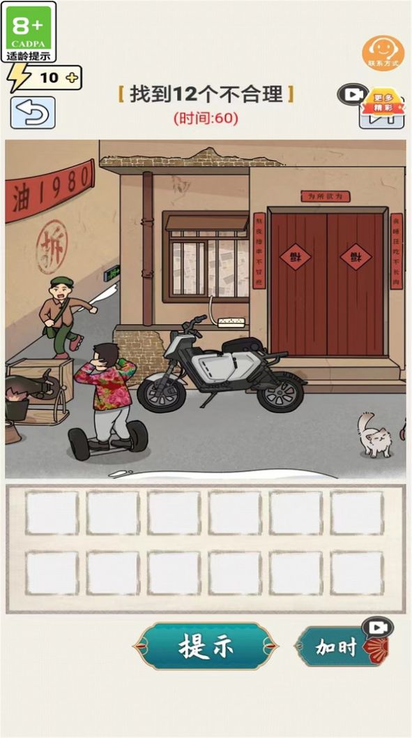 梗传王者正版图1