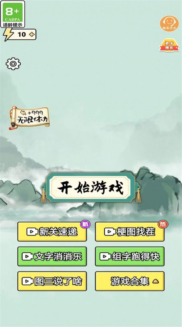 梗传王者正版图3