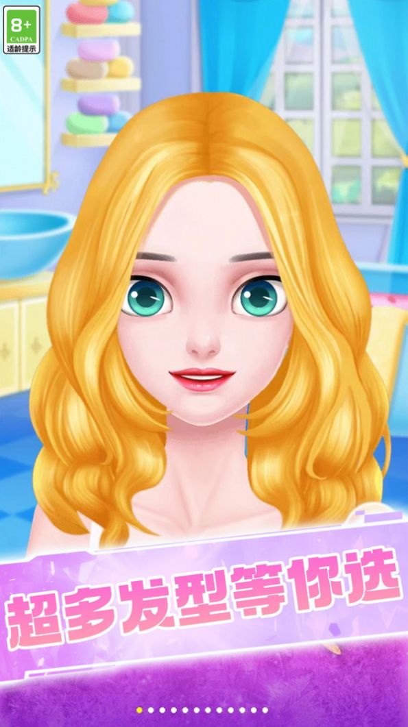 我的妆更美安卓版(1)