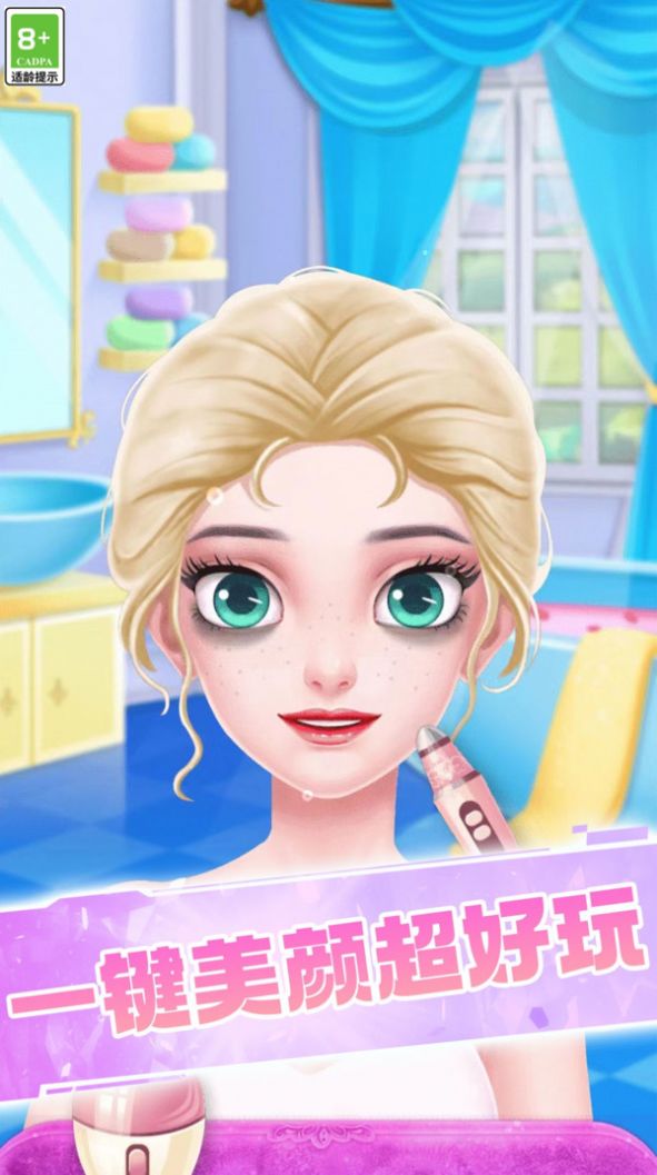 我的妆更美安卓版(2)