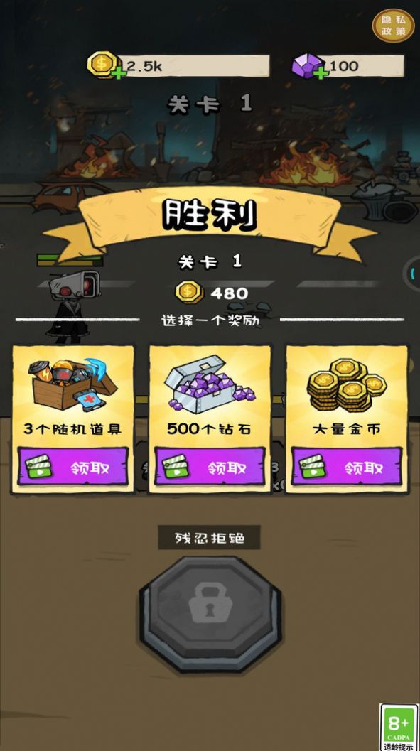 马桶人大陆手机版图1