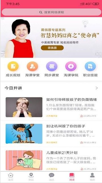 51淘课网手机版