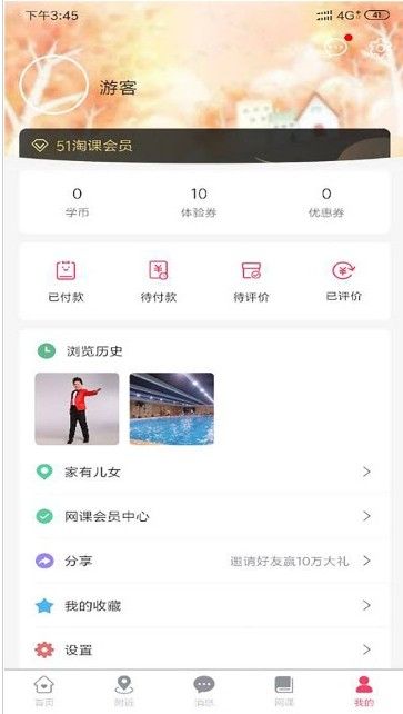 51淘课网手机版