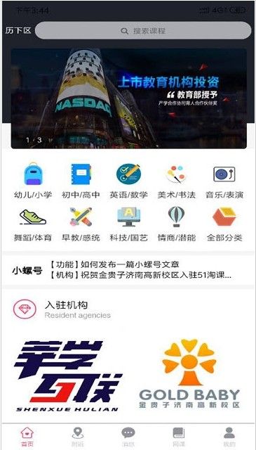 51淘课网手机版