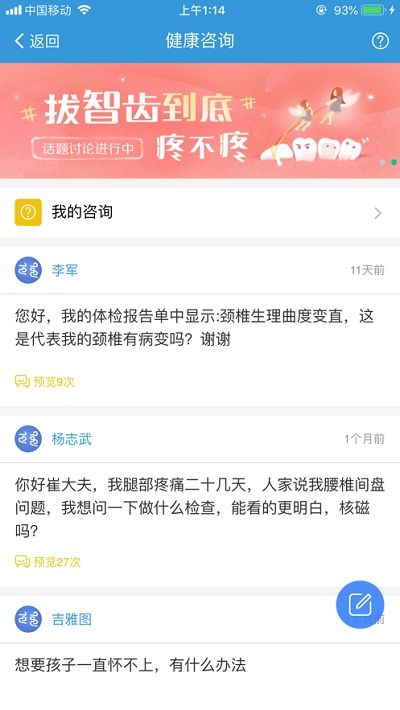 健康鄂尔多斯手机版