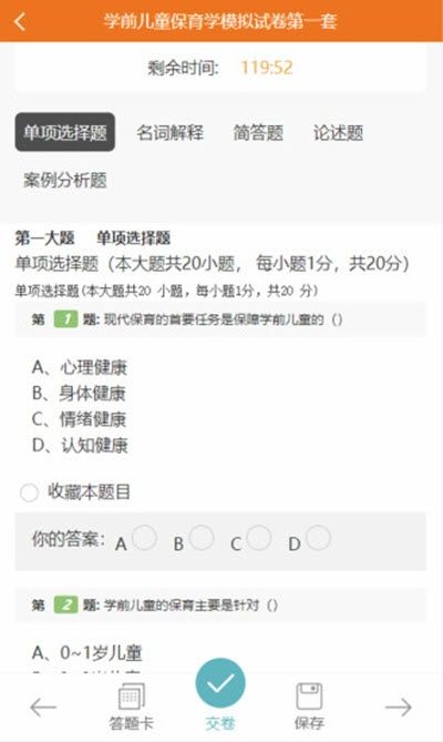 文顶教育在线安卓手机版