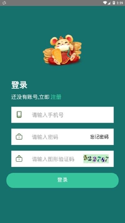 鼠小铺手机版