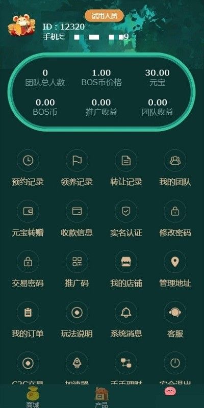 鼠小铺手机版
