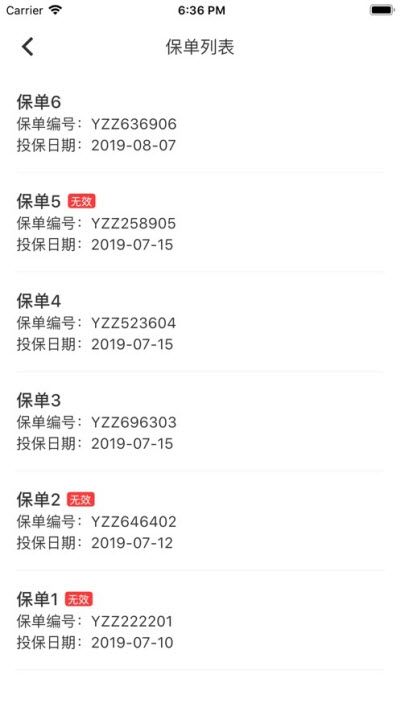 华强智慧消防手机版-图3