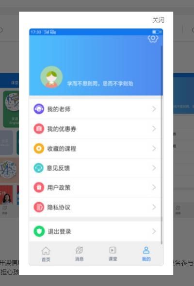 小乙辅导安卓版