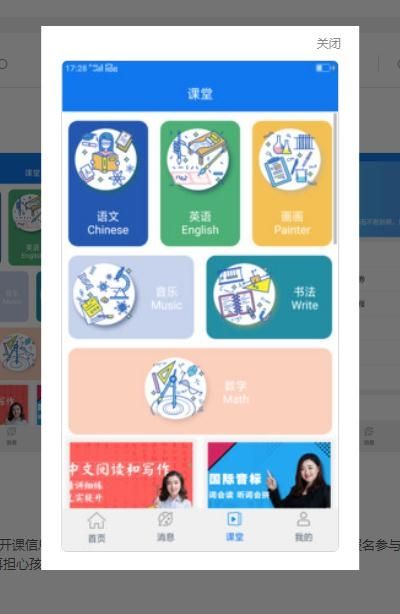小乙辅导安卓版