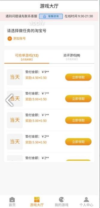 金象街手机版-图2