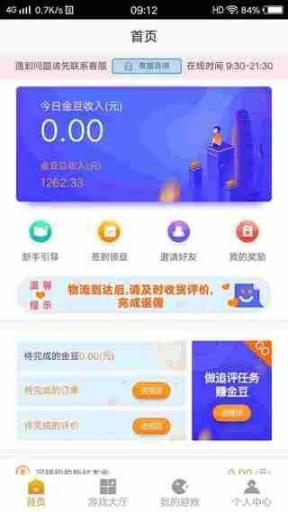 金象街手机版-图3