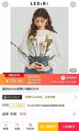 荣友团购物手机版