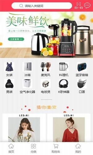 荣友团购物手机版