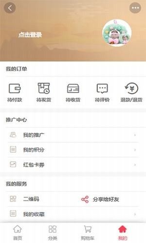 荣友团购物手机版