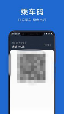 银川行手机版