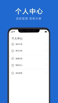 银川行手机版