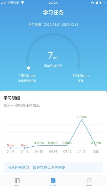 全国执业药师继续教育手机版