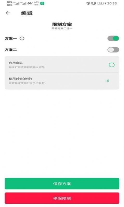 优优应用锁手机最新版