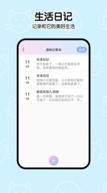 一起学猫叫宠物翻译手机版