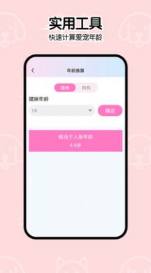 一起学猫叫宠物翻译手机版