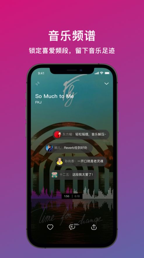 迷思音乐软件 图1
