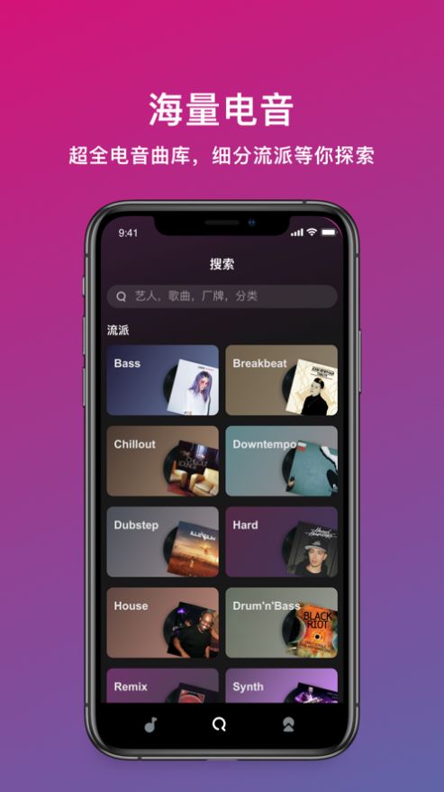 迷思音乐软件 图2
