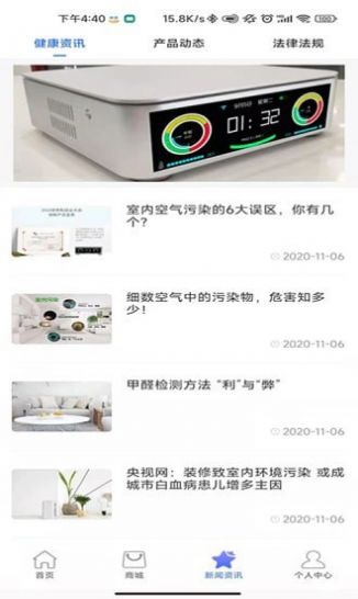 云控猫空气质量检测 