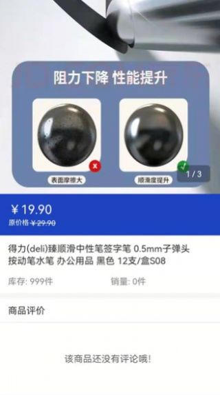 柚转无忧购物手机版图1