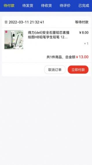 柚转无忧购物手机版图3