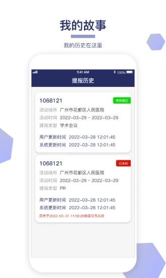 巢会拍健康知识手机版
