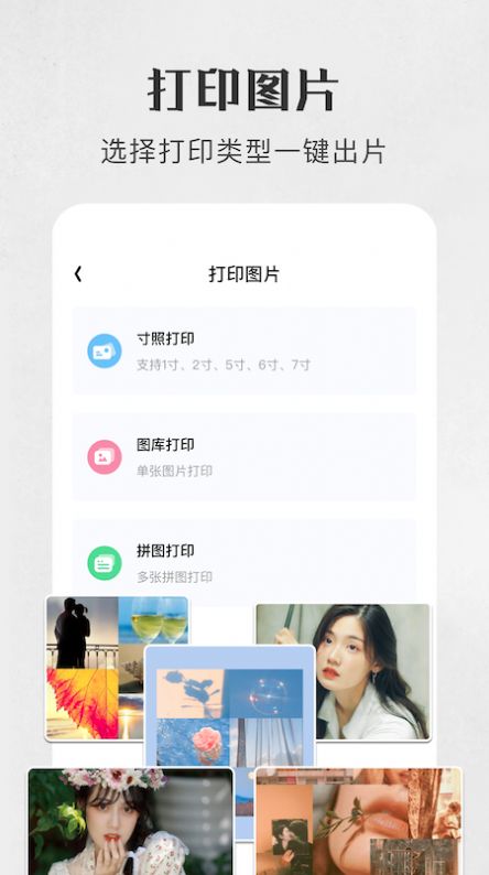 万能手机打印机 图1