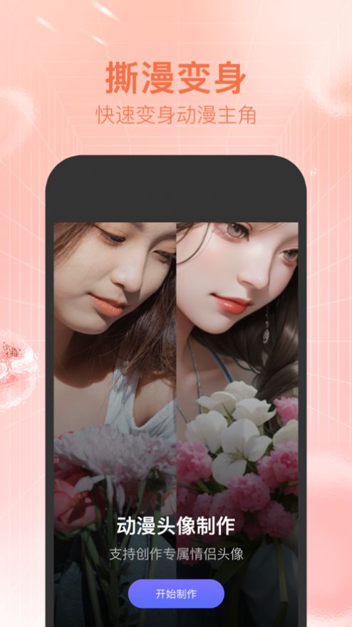新颜相机苹果版图2