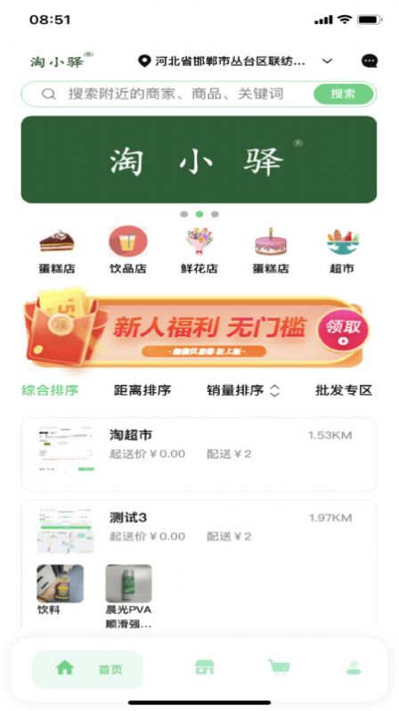 淘小驿 