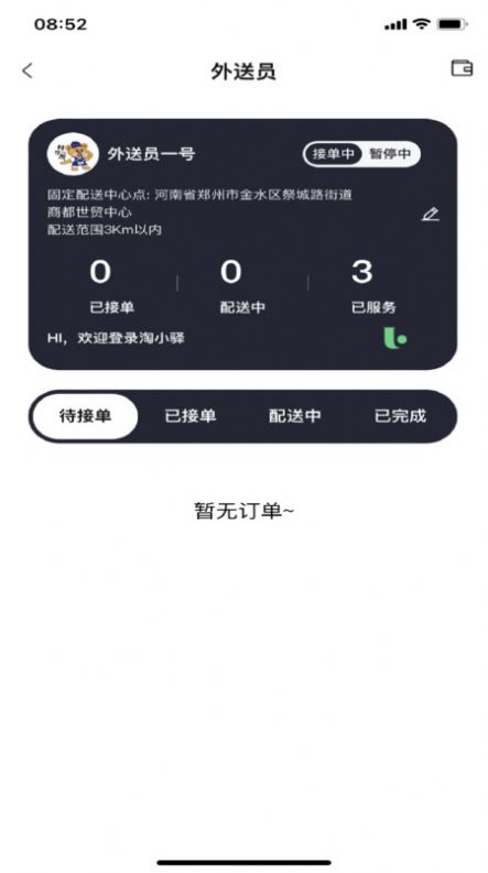 淘小驿 
