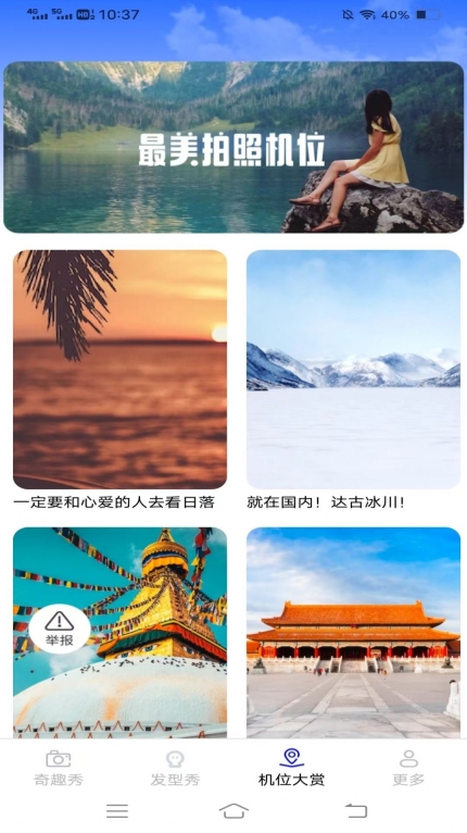 奇趣秀安卓版图1