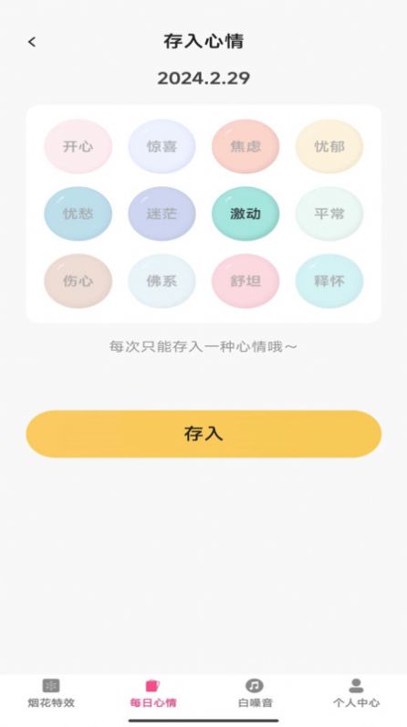 美咖特效软件 