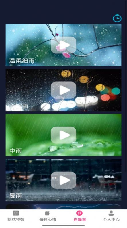 美咖特效软件 