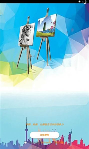 鑫扬绘画软件最新版