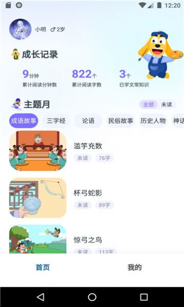 适趣文常知识手机版图1