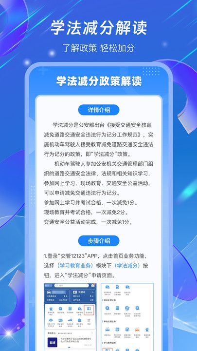 驾照学法减分搜题宝软件 
