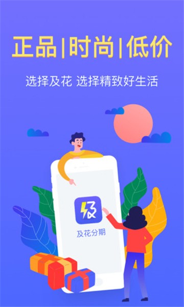 一点分期图4