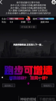 文字饥荒安卓版图2