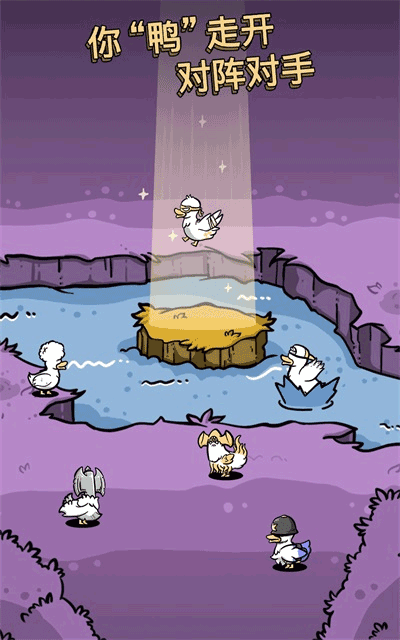 怪鸭世界免广告版(4)