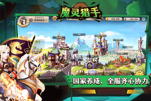 魔灵猎手正版-图2